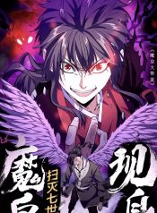 Demonic Emperor