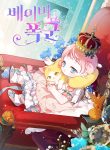 Baby Tyrant