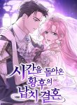 The-Kidnapping-and-Marriage-of-the-Empress-who-Returned-Time